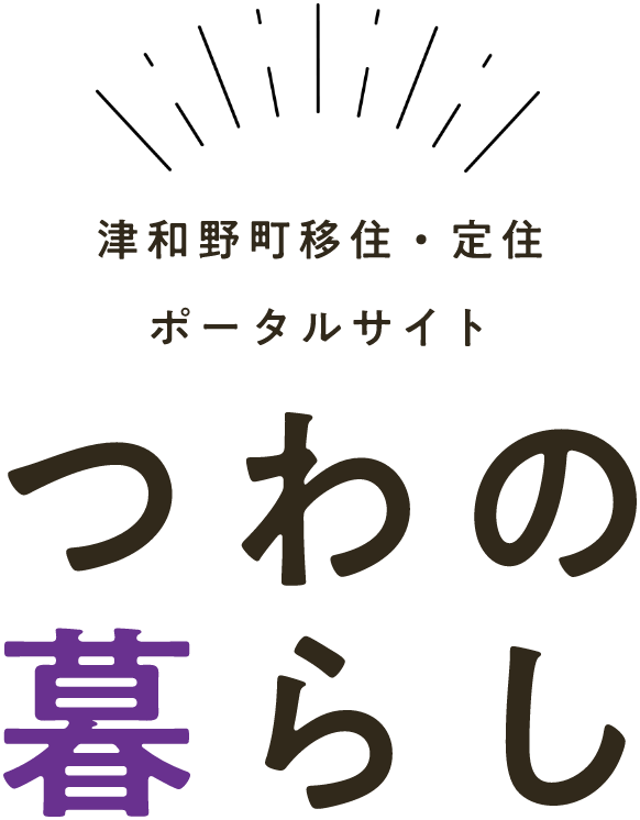 島根県 津和野町