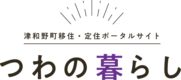 島根県 津和野町