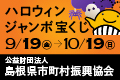 宝くじ公式サイト