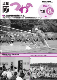 広報つわのvol.22