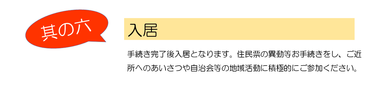 nagare6