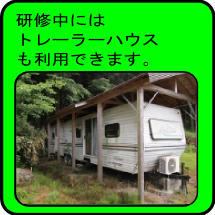 トレーラーハウス