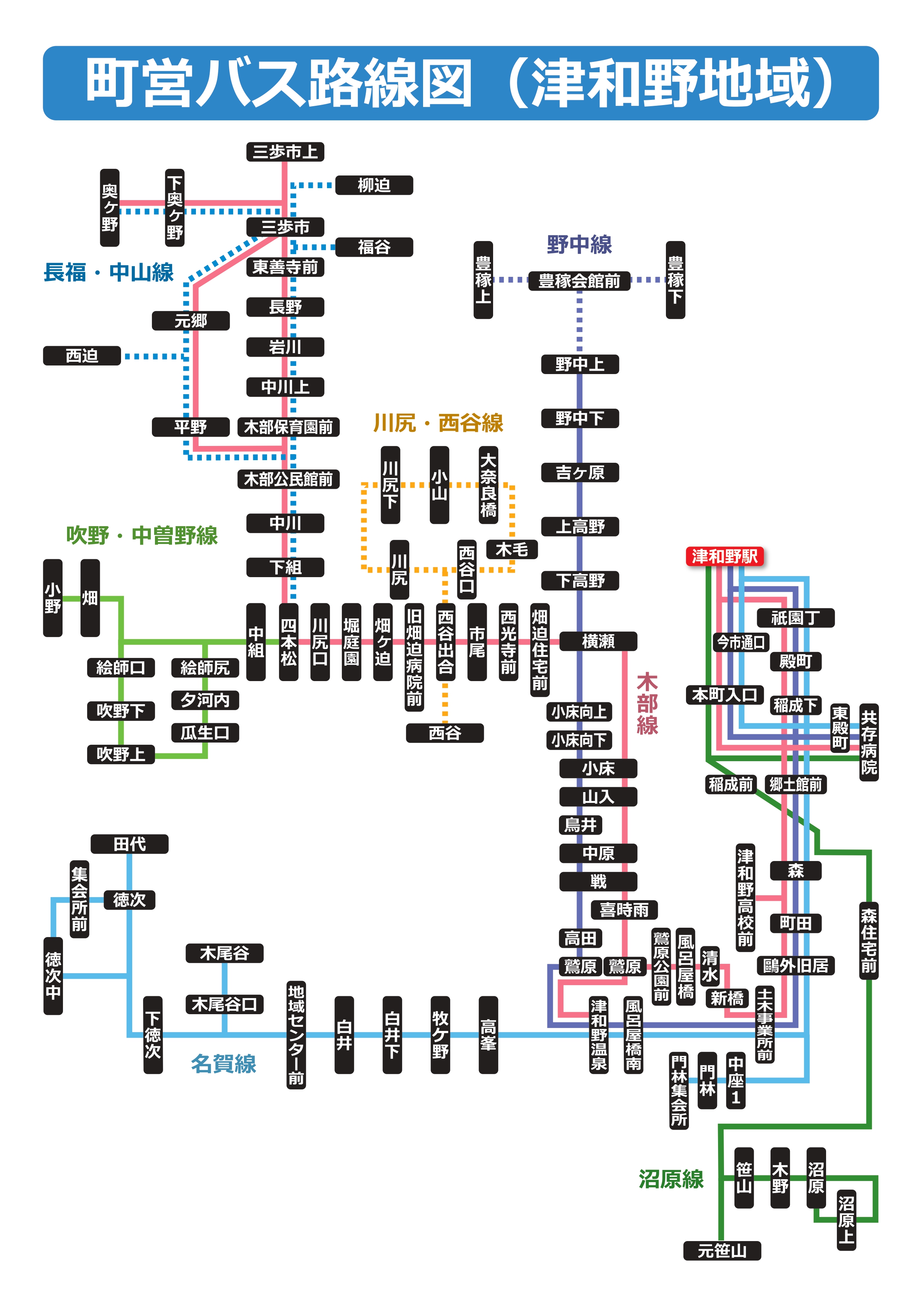 津和野地域バス路線図