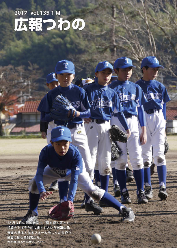 クリックすると1月号をダウンロードします