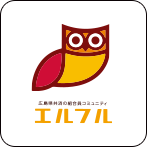 広島県共済コミュニティ・エルフルのロゴ画像