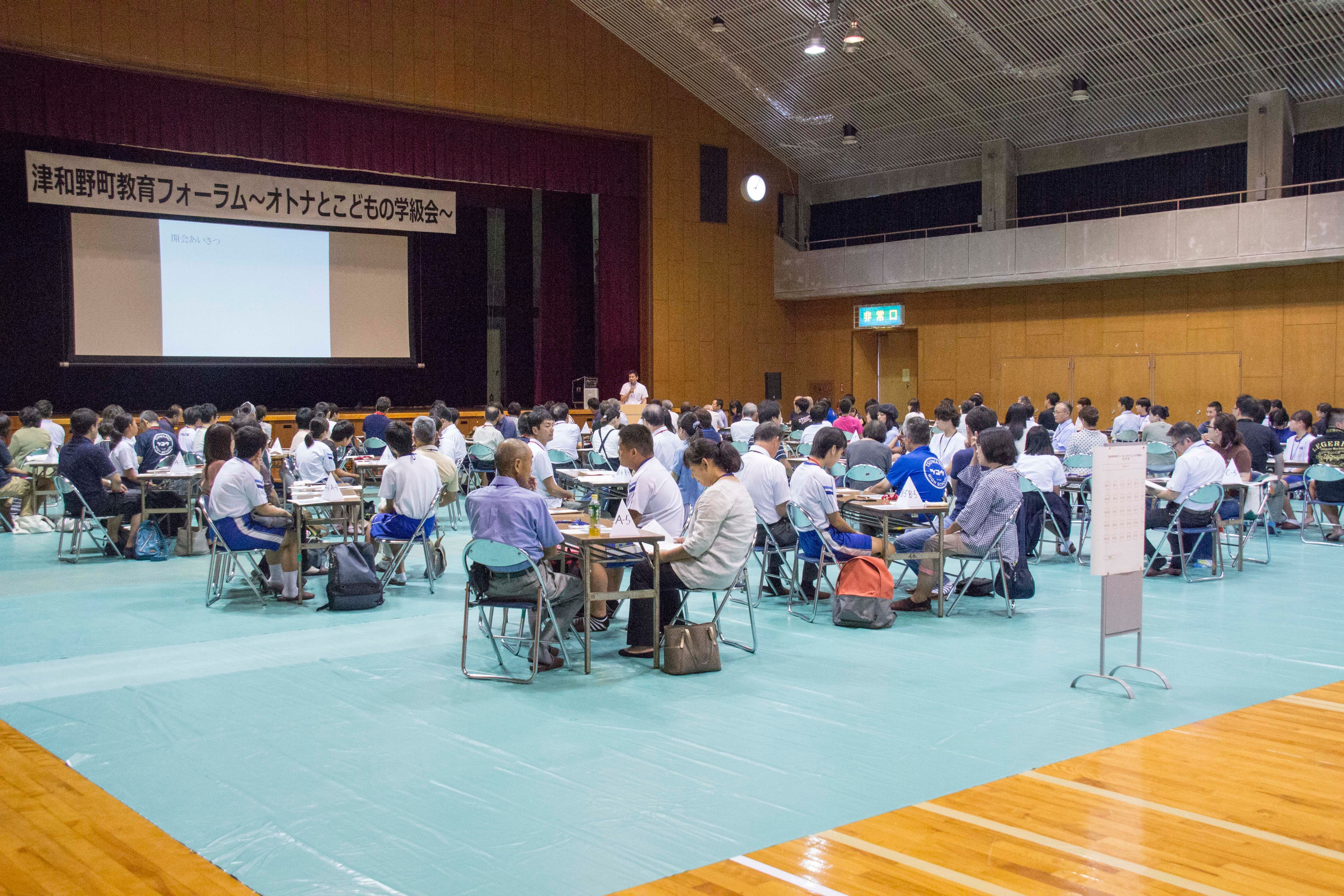 教育フォーラム「オトナとこどもの学級会」