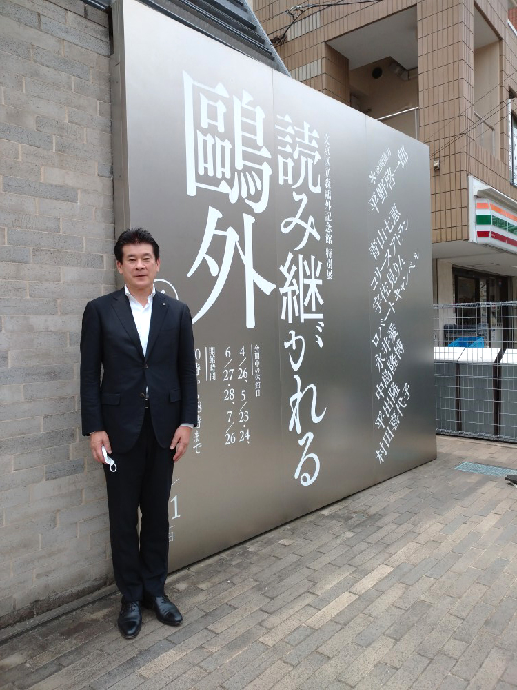 森家、文京区立森鷗外記念館ごあいさつ（令和4年6月20日、21日