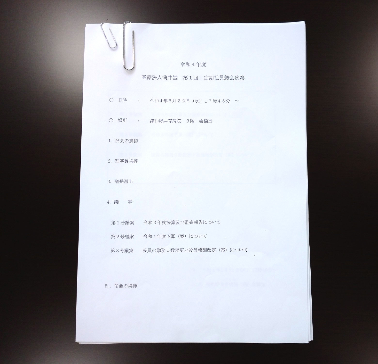 医療法人橘井堂定期社員総会