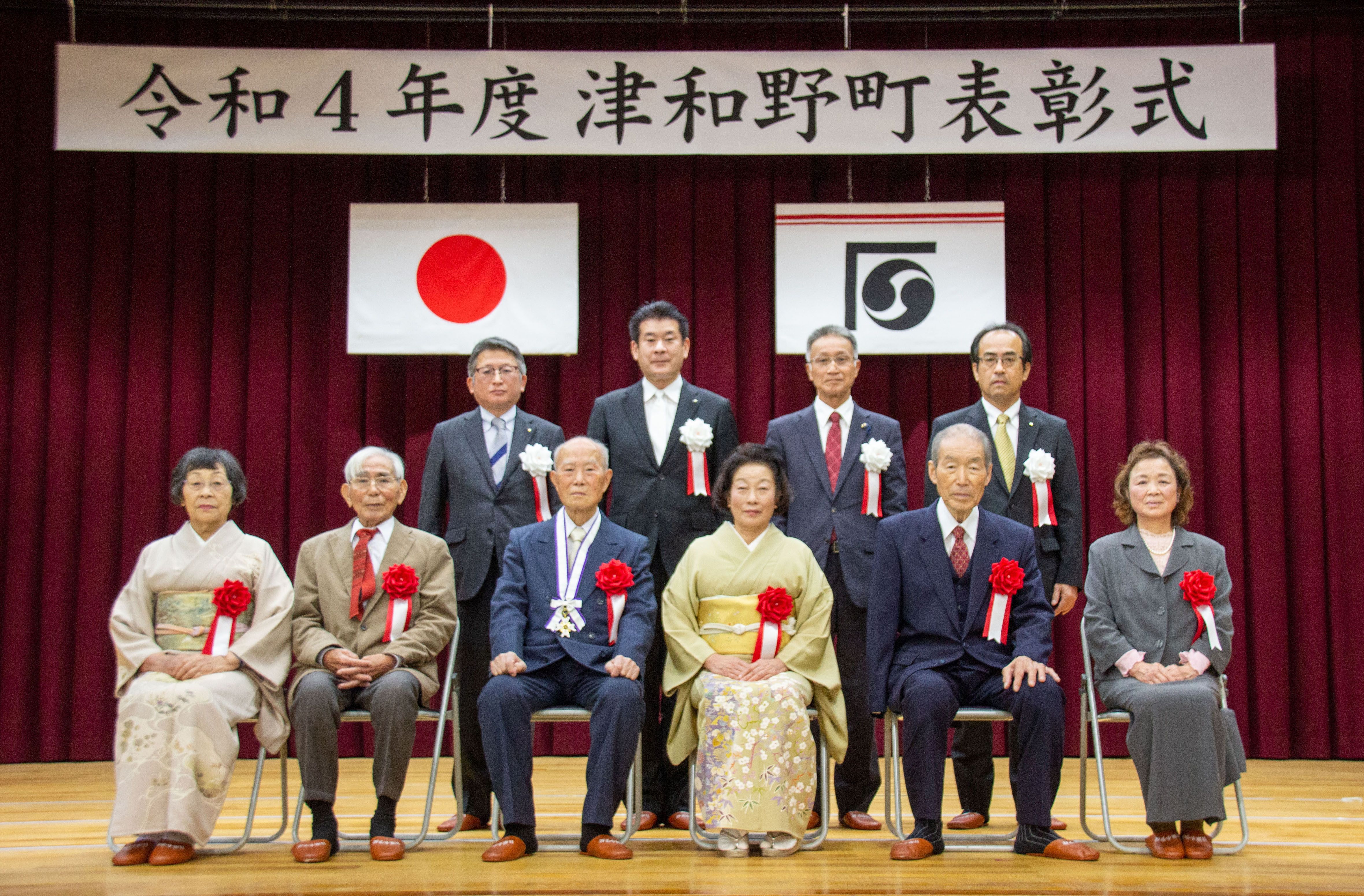 令和4年度津和野町表彰式