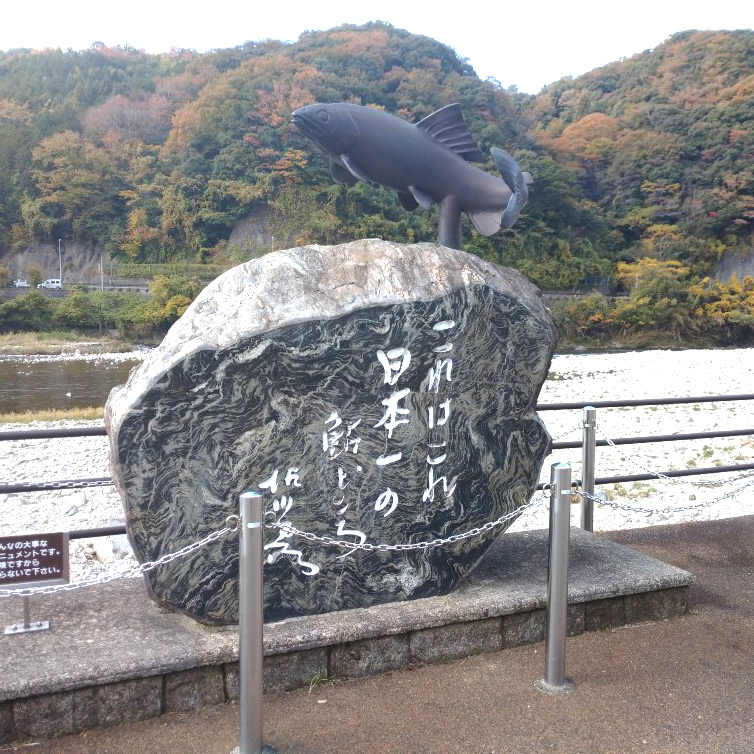 高津川漁協日原支部鮎供養祭