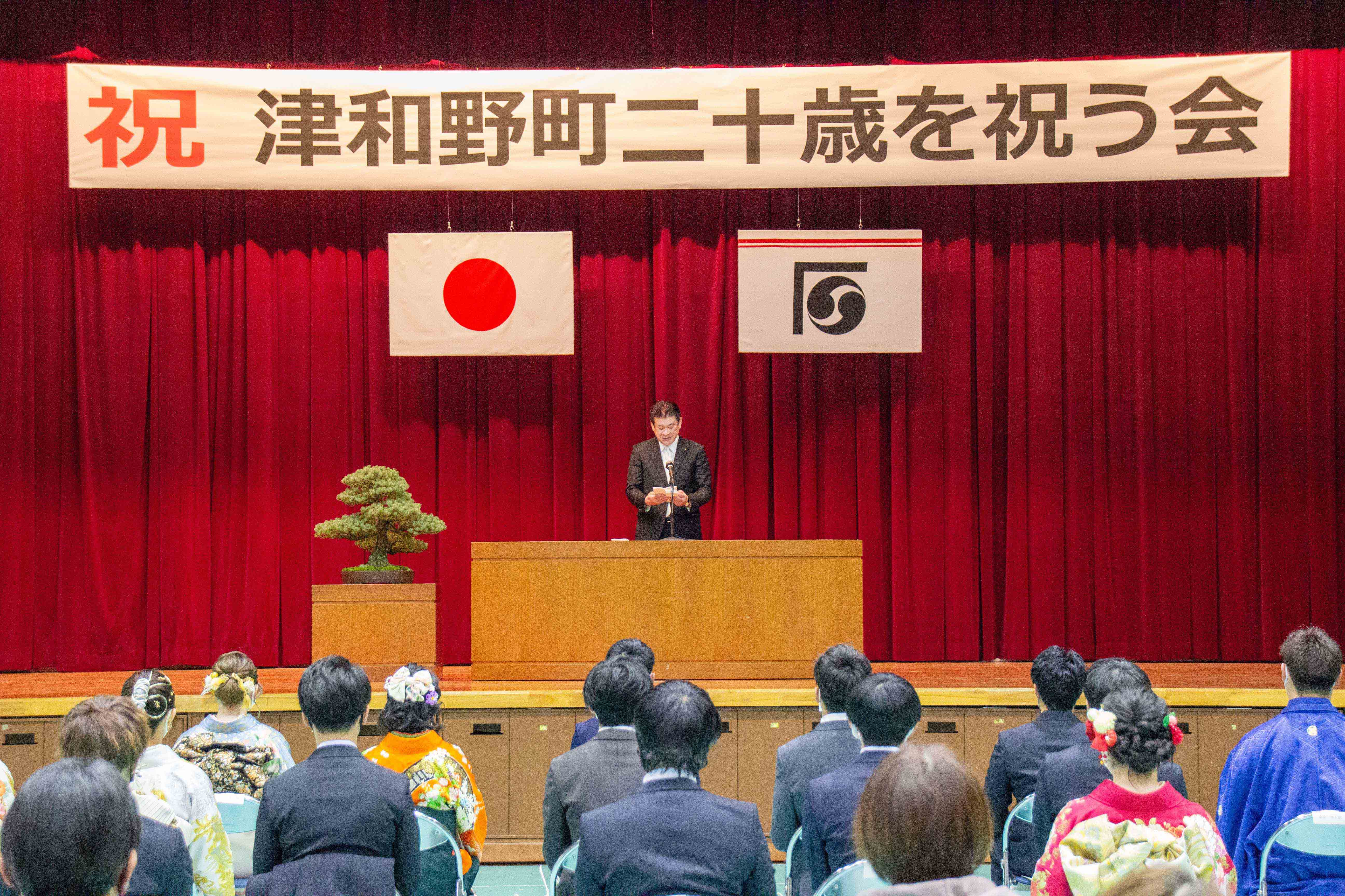 津和野二十歳を祝う会