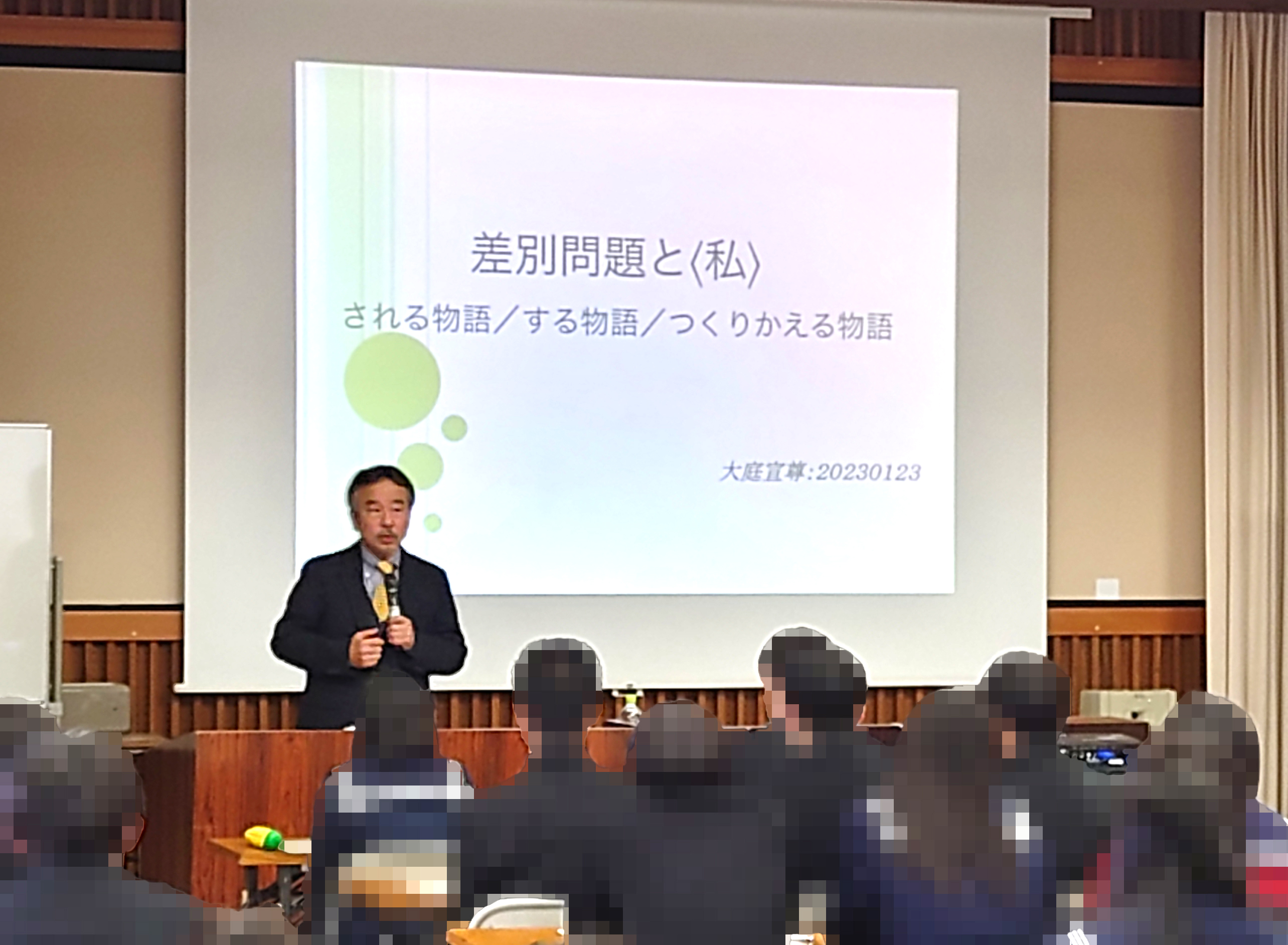 人権・同和問題講演会