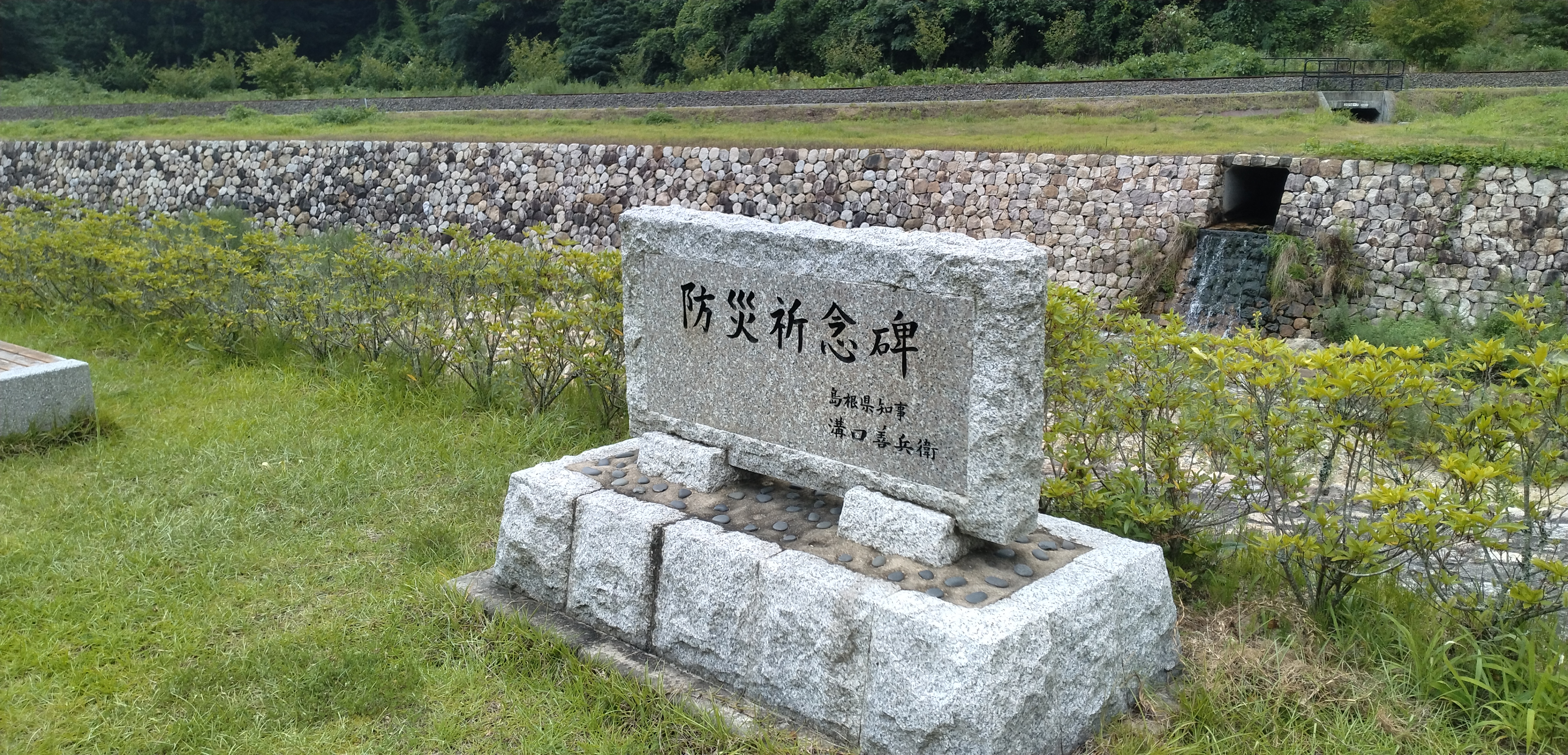 H25豪雨災害から10年 | 津和野町