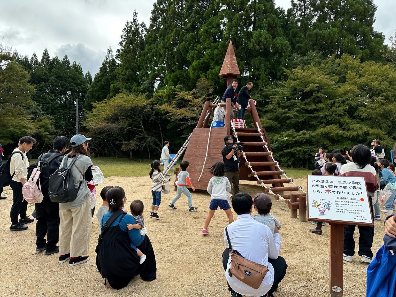 日原特定公園遊具改修竣工式