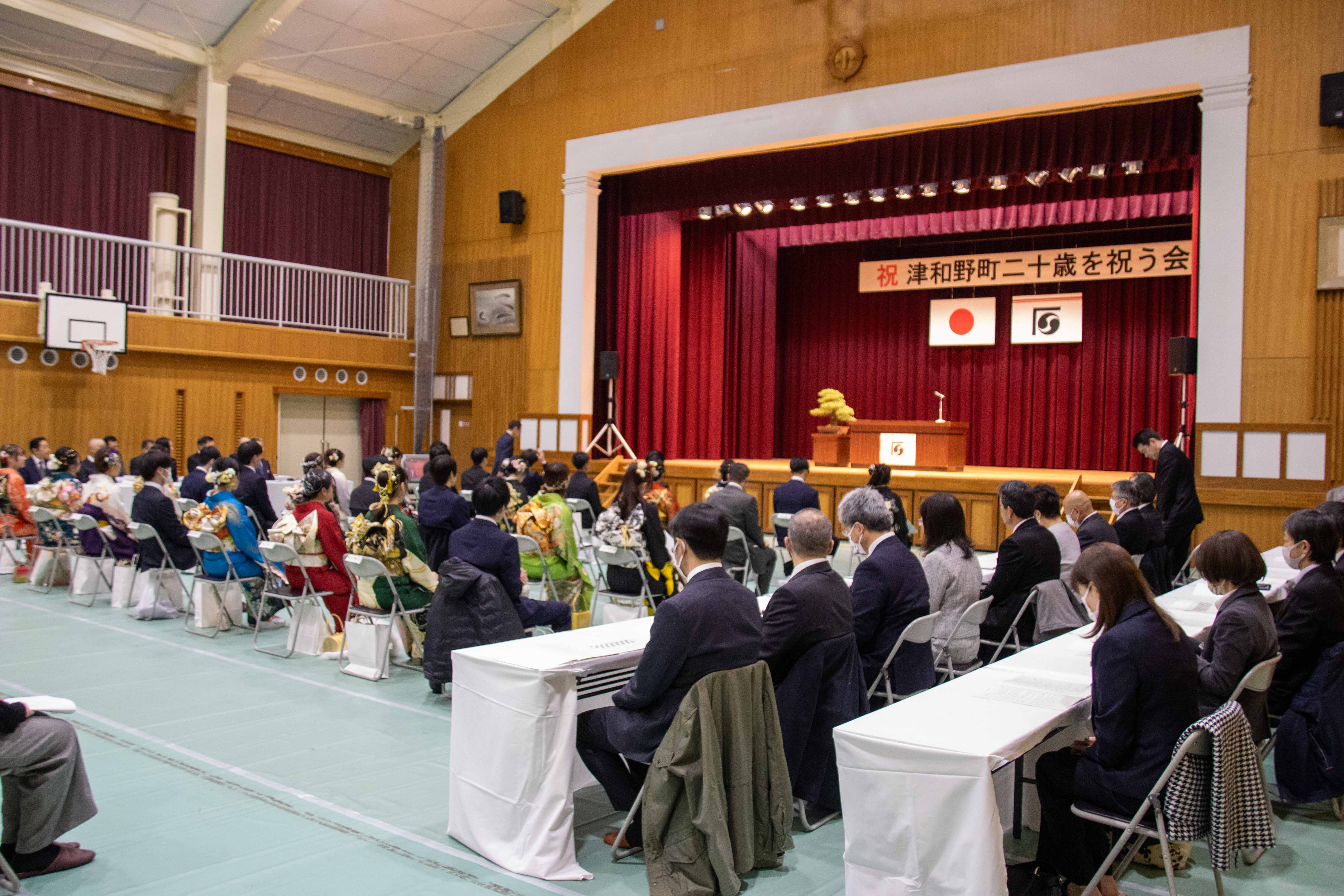 津和野町二十歳を祝う会