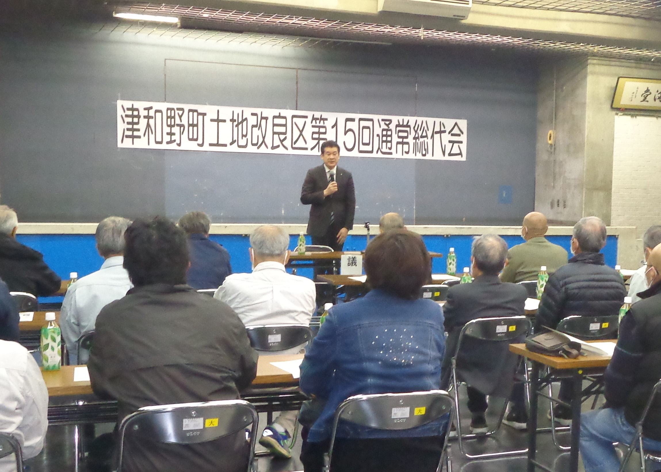 第15回津和野町土地改良区通常総代会