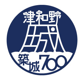 築城700年ロゴ_カラー