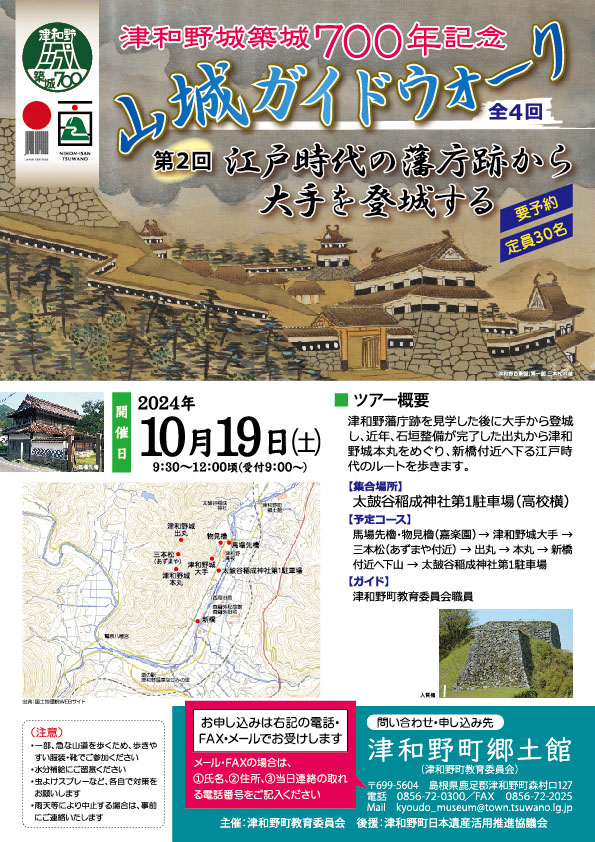guidewalk2