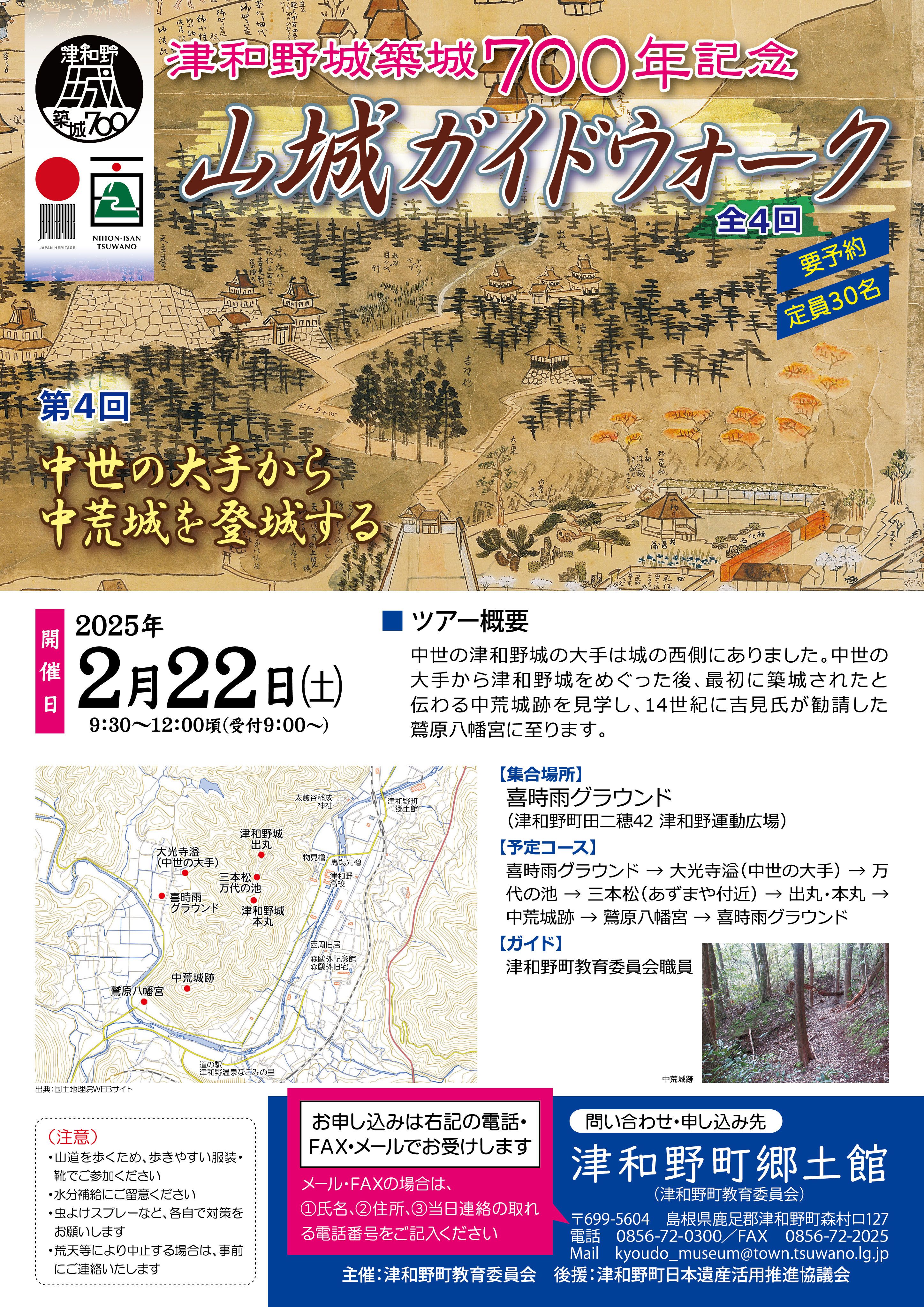 guidewalk4