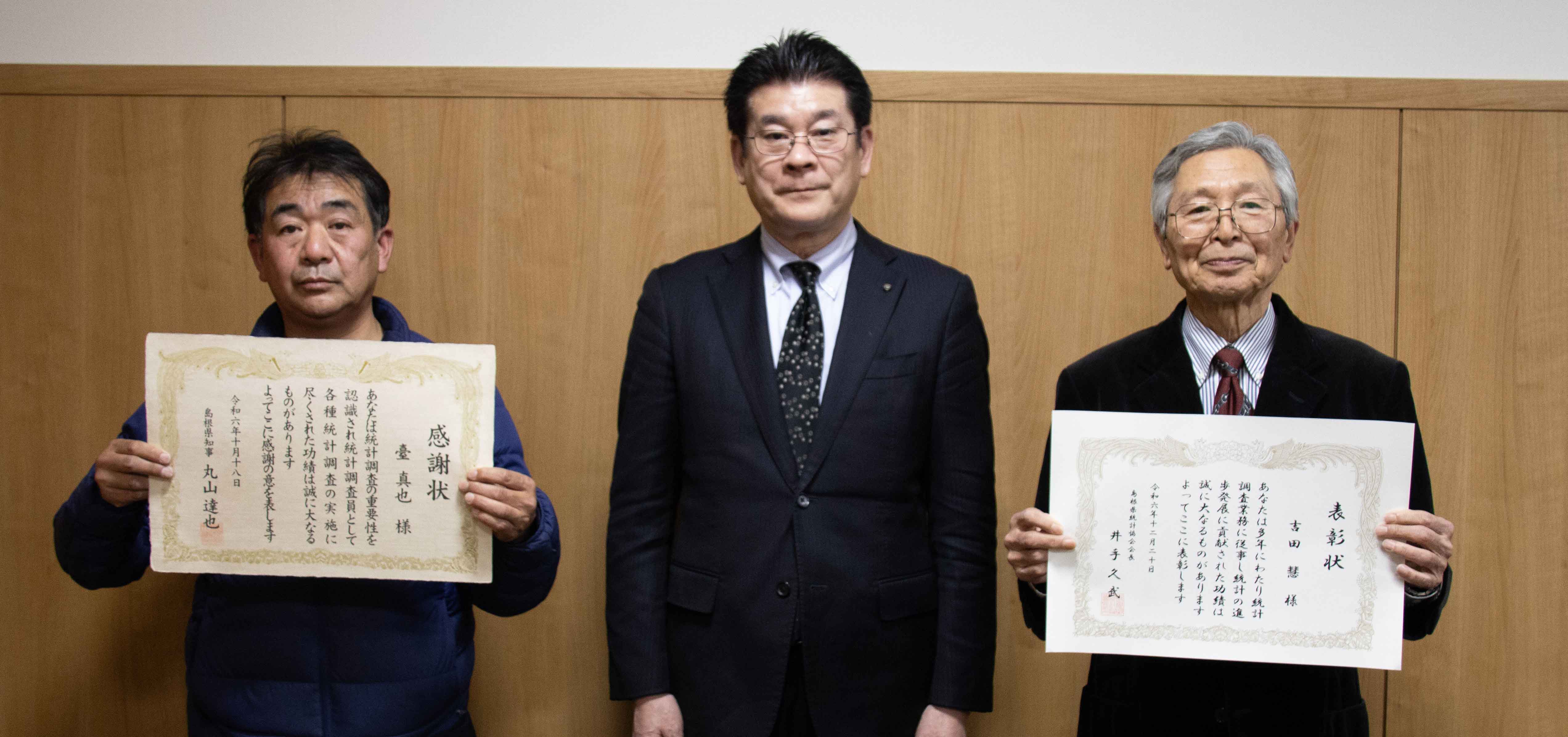 島根県統計功労者表彰伝達式（令和7年2月28日） | 津和野町