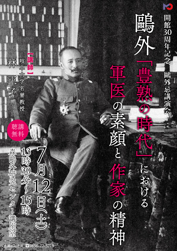 チラシ画像