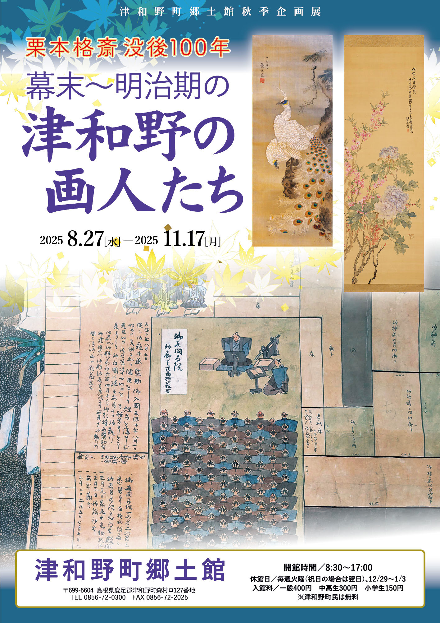 gajin