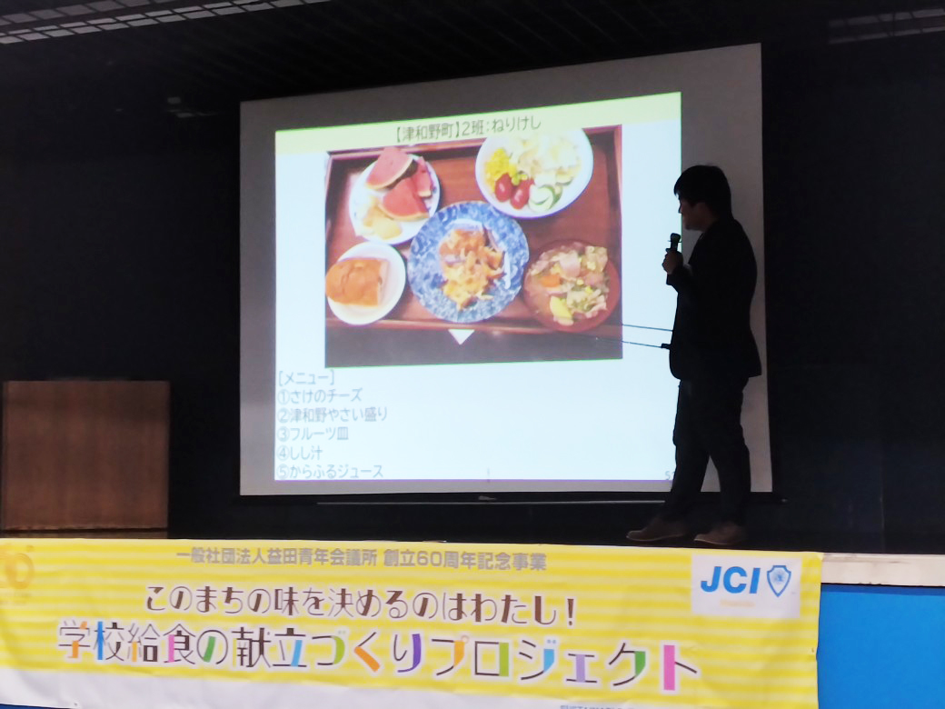 一般社団法人益田青年会議所創立60周年記念事業