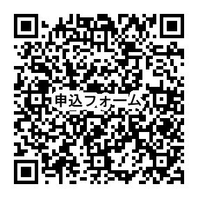 電子申請サービス