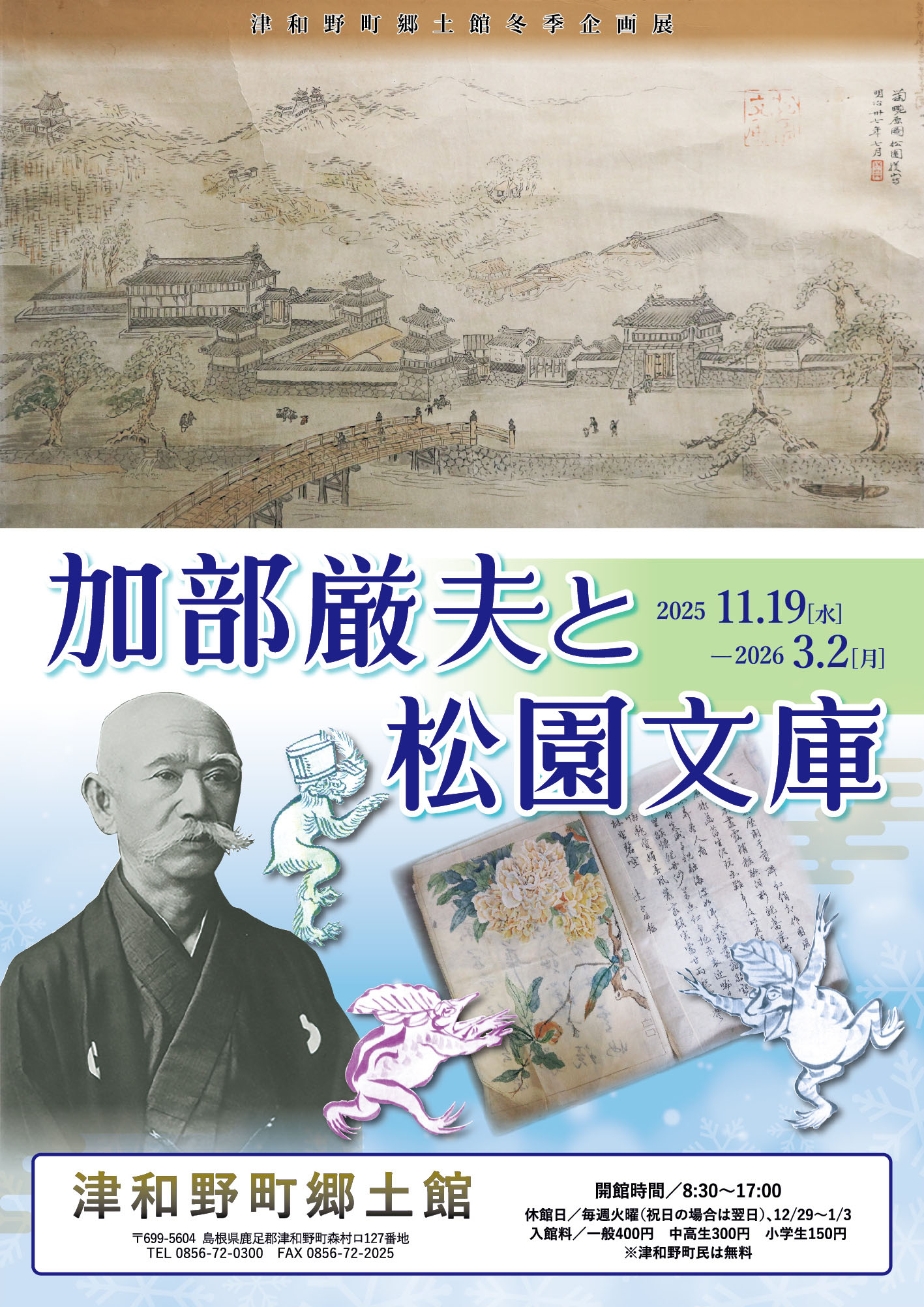 kabeiduotoshoenbunko