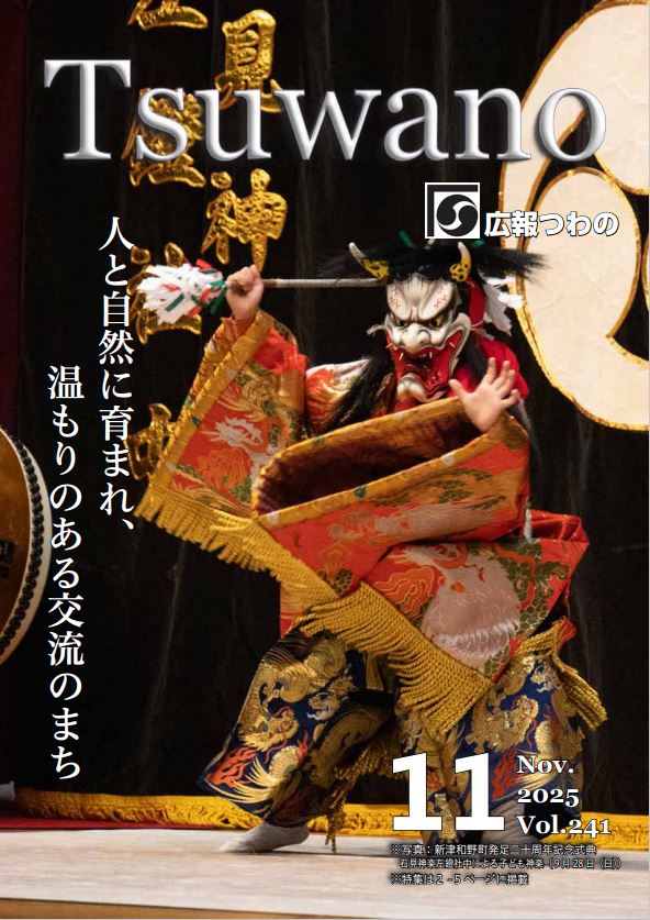 令和７年島根県広報コンクール入選写真