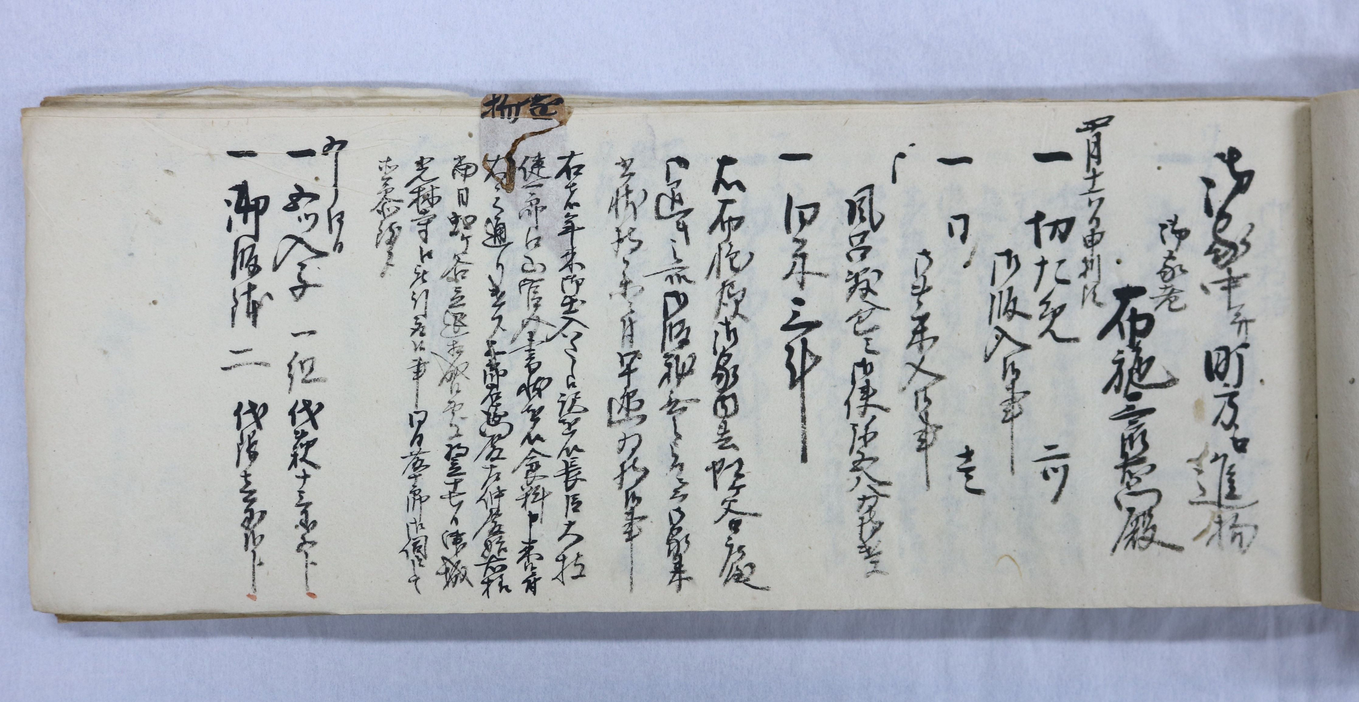 shinmotuhikae