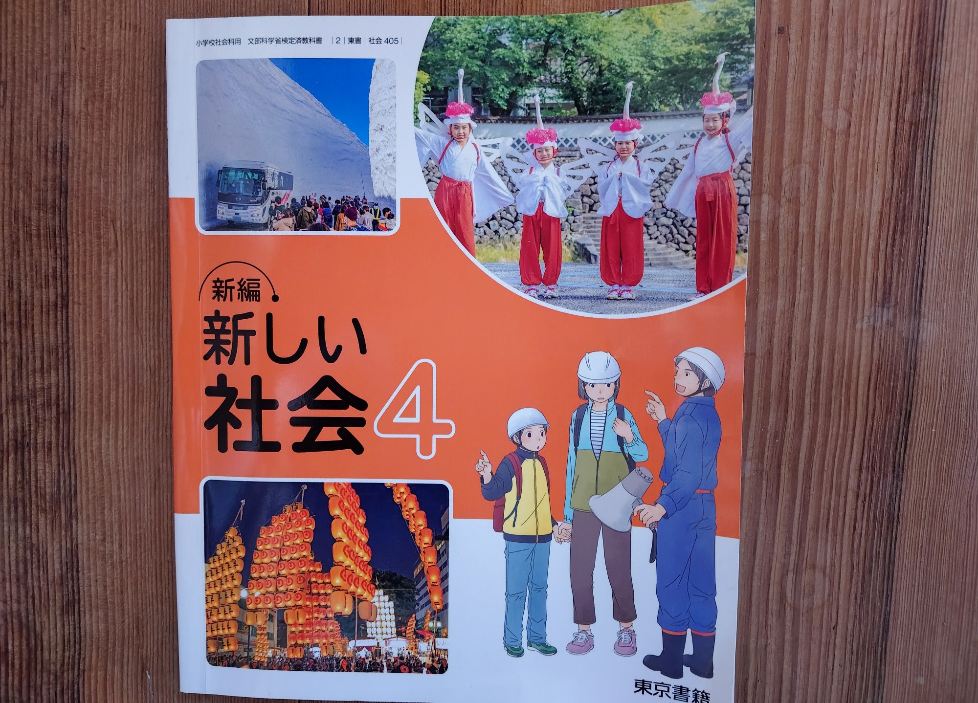 中學國文教科書　巻四 中學國文教科書 巻四 【公式通販】