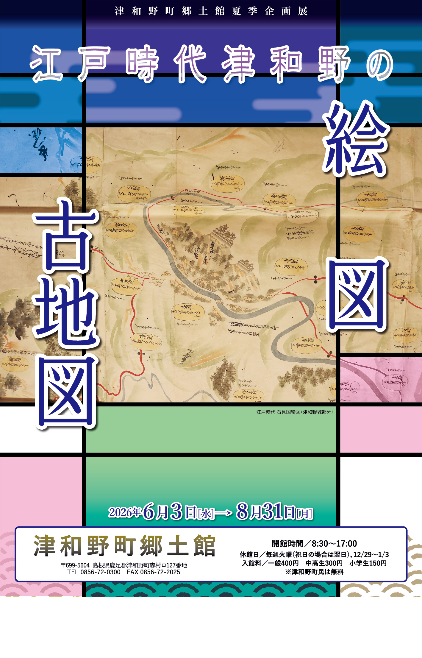 kyodokankikakuten