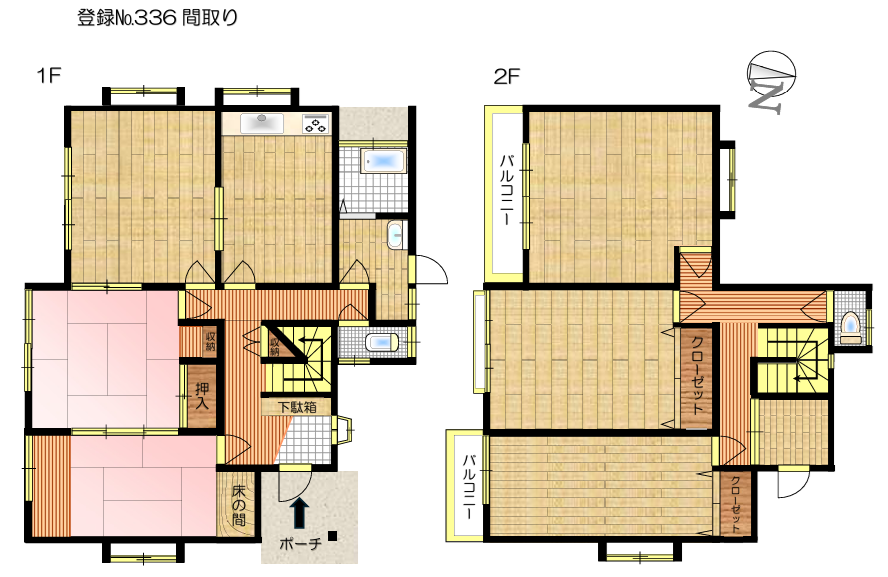 登録番号336間取り