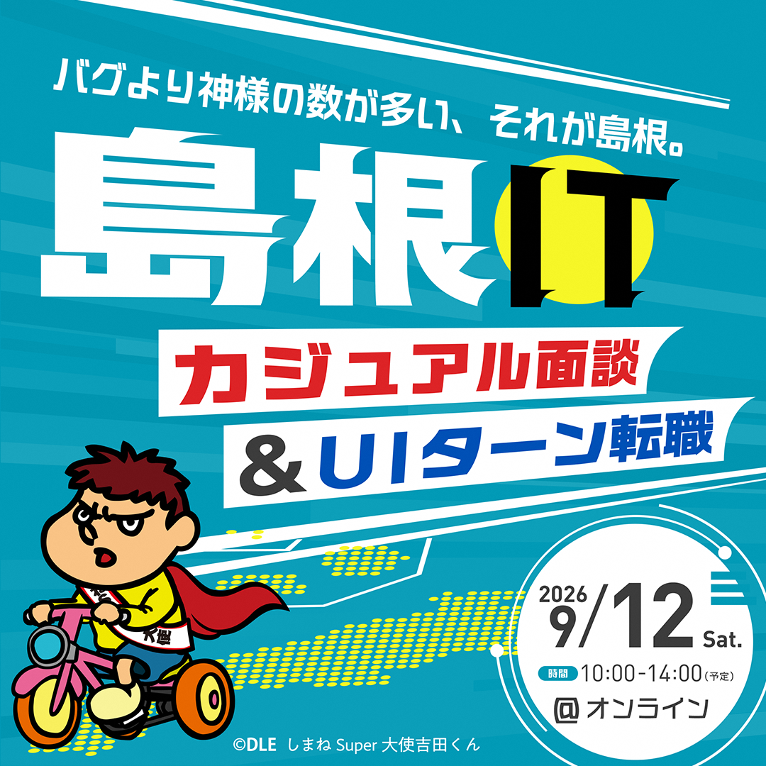 イベント画像