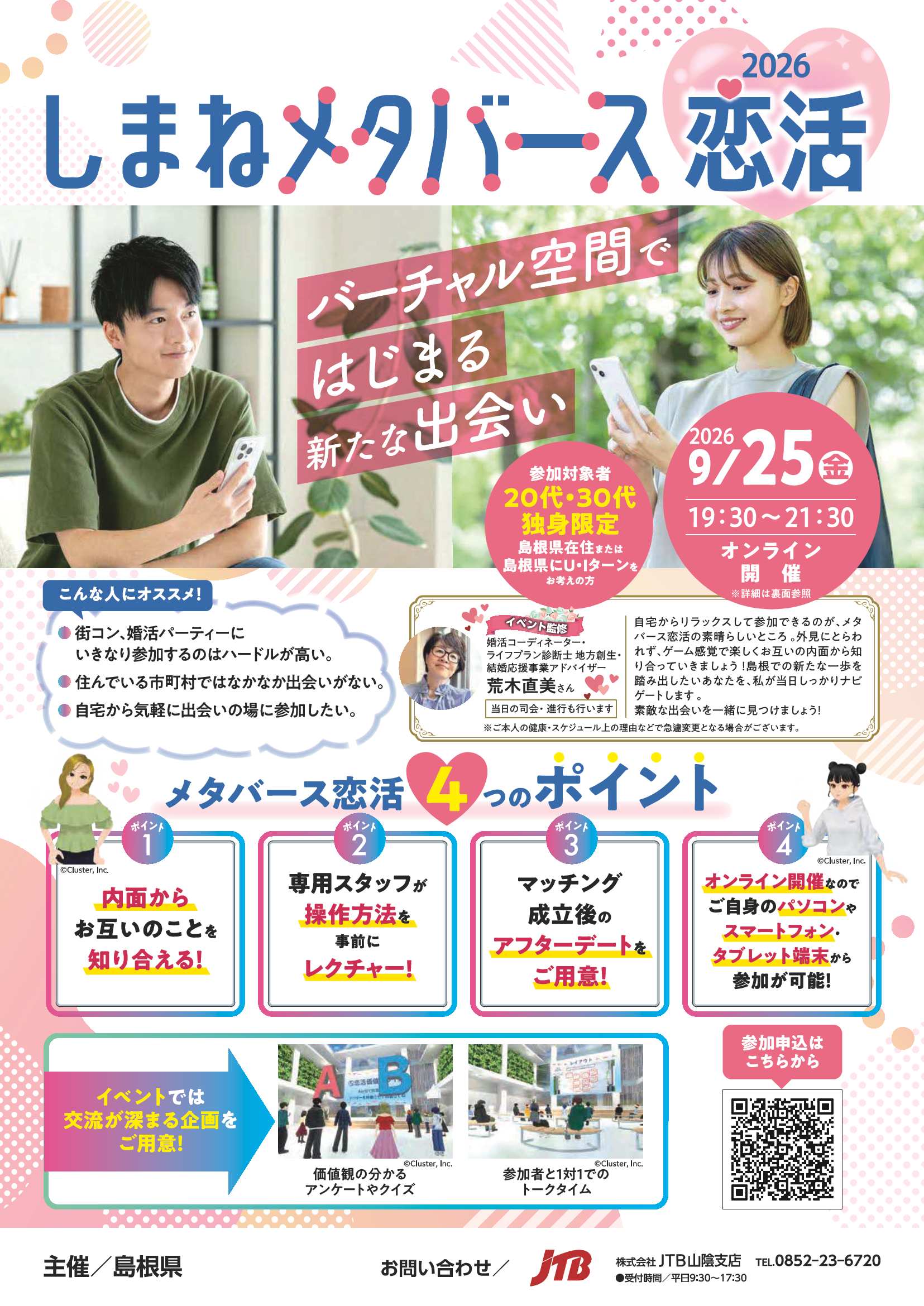 メタ1