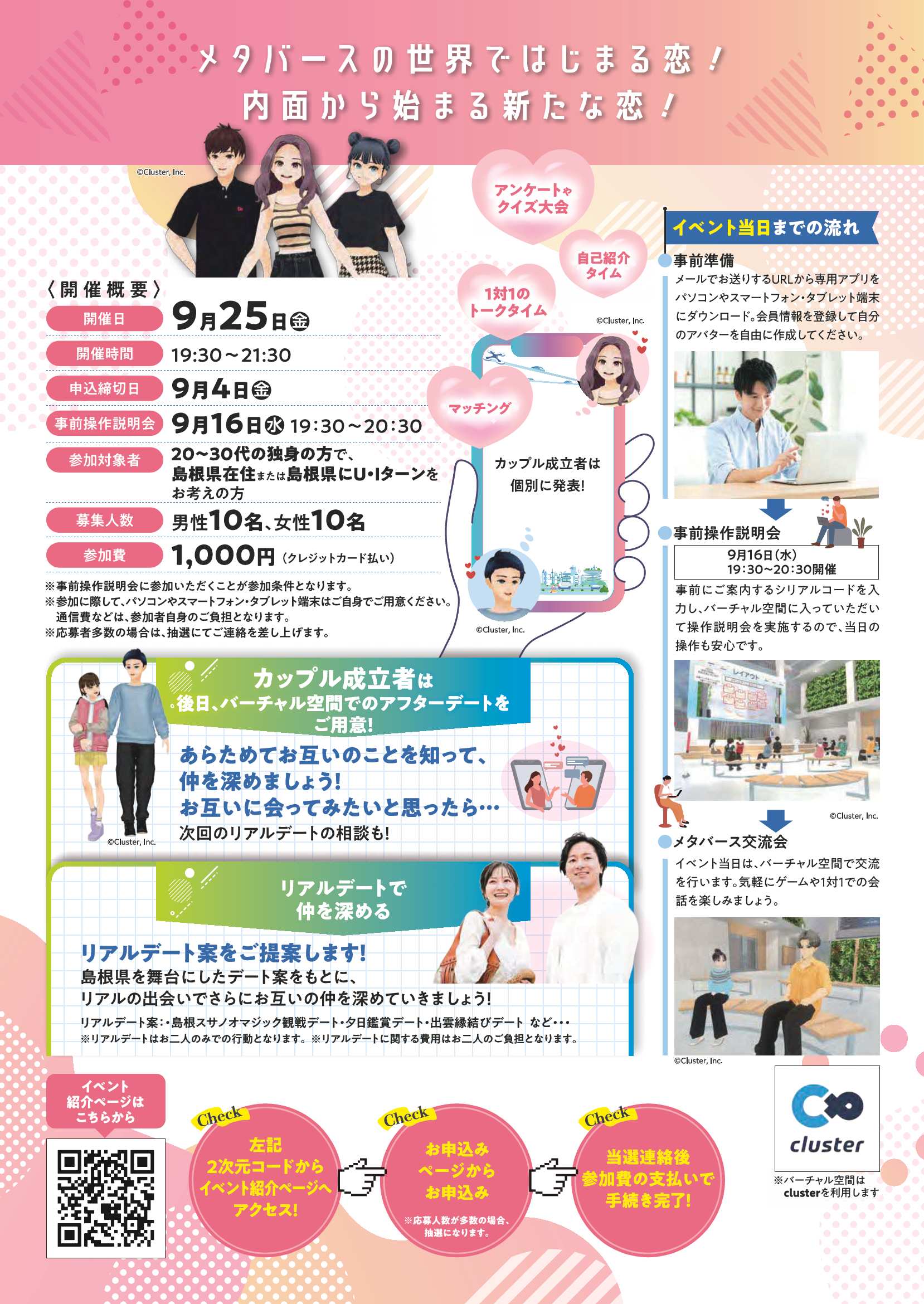 メタ2