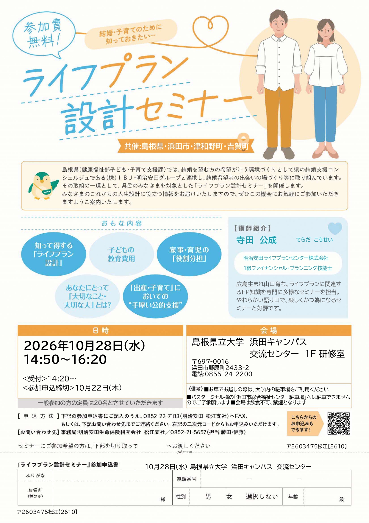 チラシ
