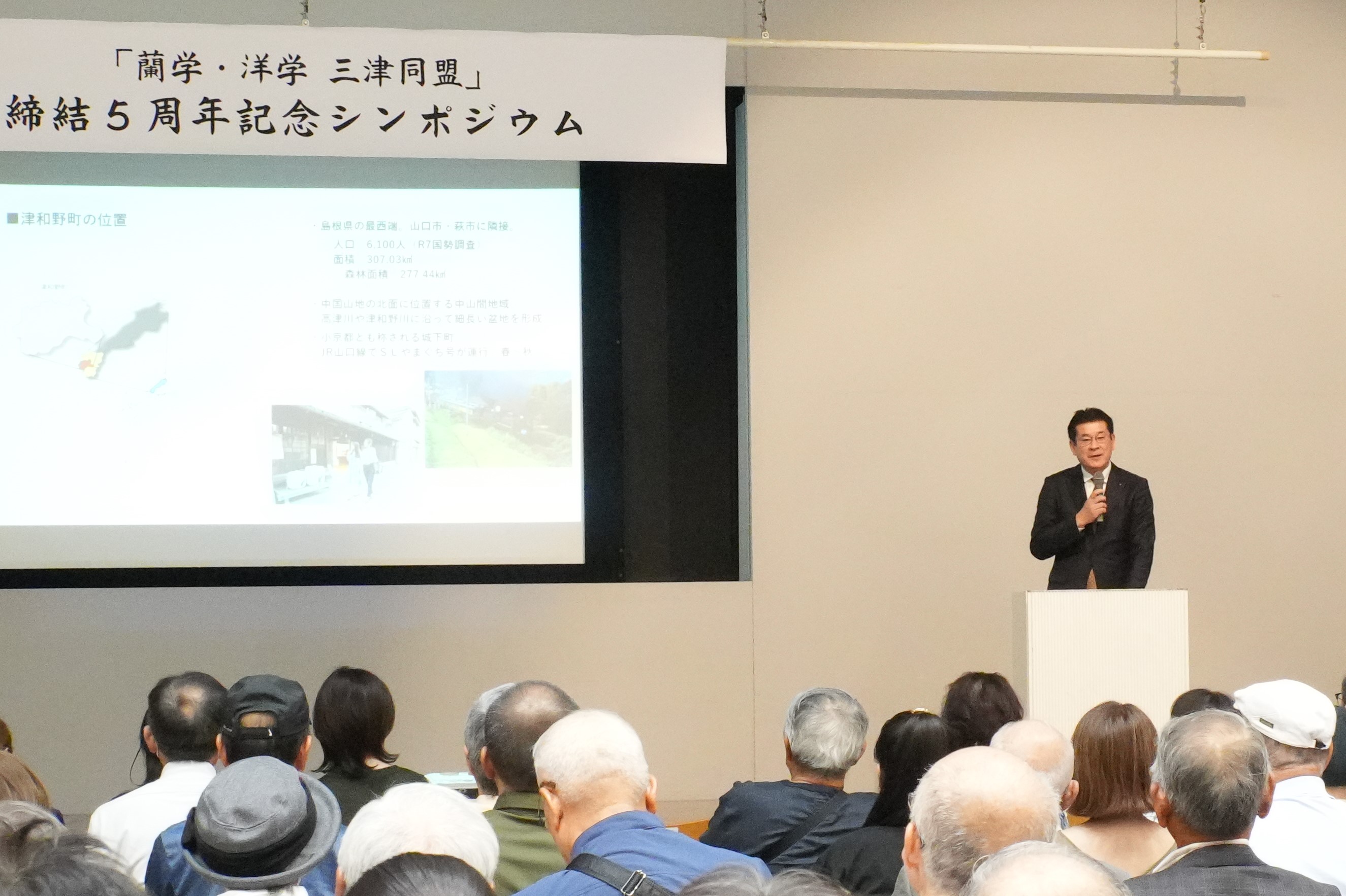 町長スピーチ